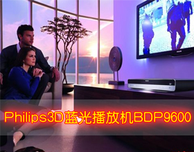 ⲥŻƷ:3DPhilips BDP9600