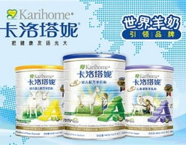 卡洛塔妮羊奶粉,宝宝营养守护神，全家健康之选