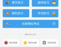 驾校一点通元贝,驾考学习新伙伴，轻松拿证好帮手