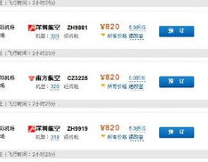 深圳到西安机票,穿越南北，领略古都风采之旅