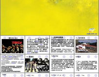美国娱乐ppt,PPT中的精彩概览