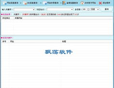站长工具seo808,全方位网站优化利器，助您快速提升搜索引擎排名