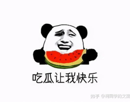 娱乐吃瓜酱不要感动自己,别被感动,真相才是王道