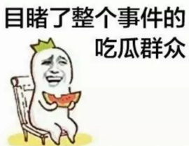 娱乐吃瓜酱东北老铁,东北老铁的娱乐吃瓜日常