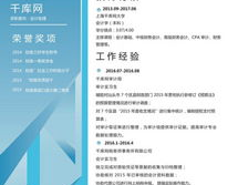 个人简介模板简短,我的成长与梦想之旅