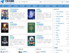 小说免费大全在线阅读,畅游文字海洋，尽享阅读盛宴