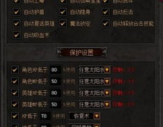 英雄合击外挂,揭秘游戏平衡破坏与玩家反思