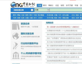 中文期刊网,学术资源宝库与科研助手