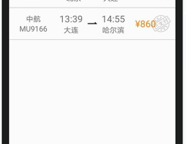 全国飞机票订票系统,便捷出行，智慧航空服务新体验