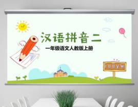 说课课件,基于说课课件的课程设计与教学方法探讨