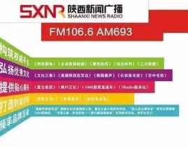陕西电视台3套,聚焦生活，服务家庭，打造温馨生活频道