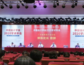中山会计学会,推动中山地区会计行业发展的重要力量