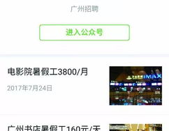 广州招聘平台,汇聚人才，助力企业腾飞