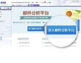 网易vip邮箱,安全稳定，商务精英的首选高端邮箱服务”