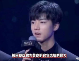 王俊凯娱乐圈吃瓜爆料,揭秘明星幕后故事