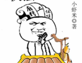 娱乐之最强土地神免费,最强土地神，横扫娱乐圈的传奇之旅