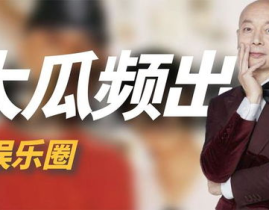 2020娱乐圈吃瓜,年度大瓜盘点