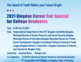 青岛招聘2021最新,热门岗位盘点与就业趋势分析